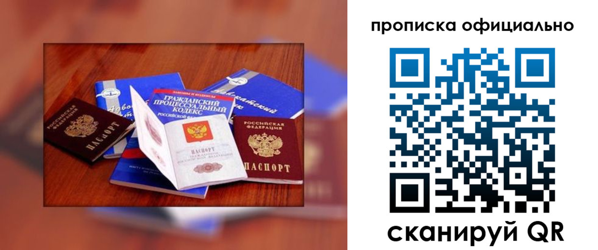 временная регистрация для всех в Сасово