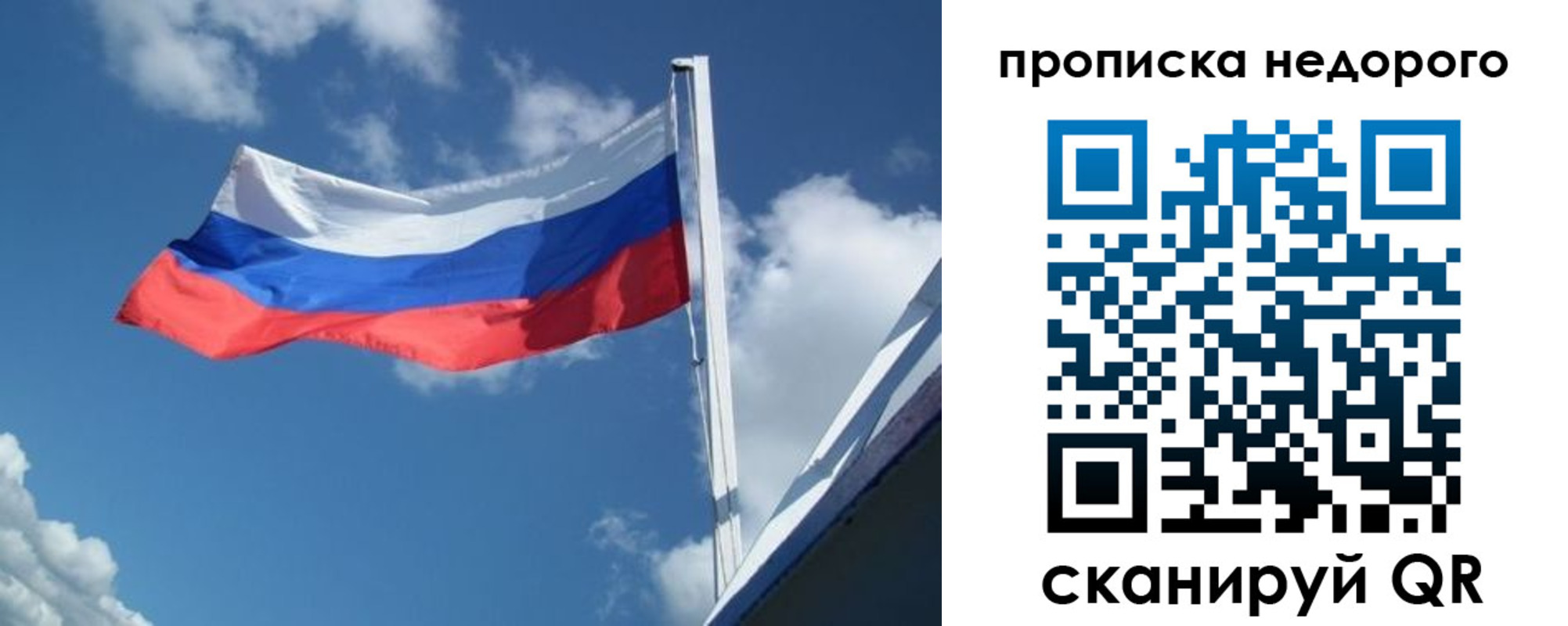 прописка паспорт в Сасово