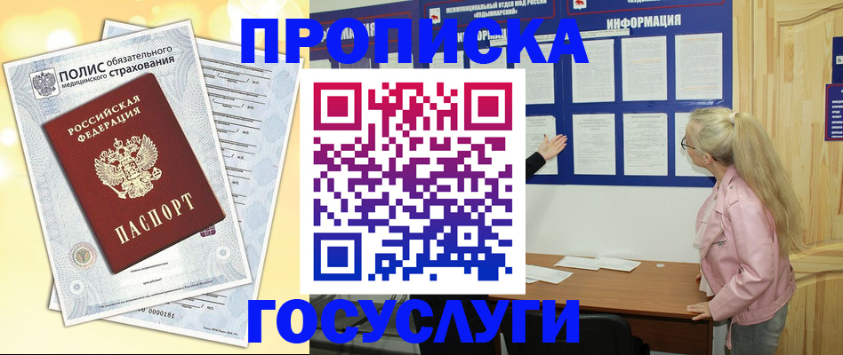 миграционный учет в Сасово